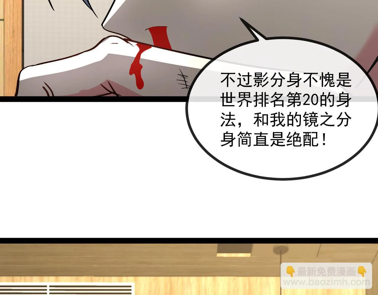 第147话:  非洲小黑林修112