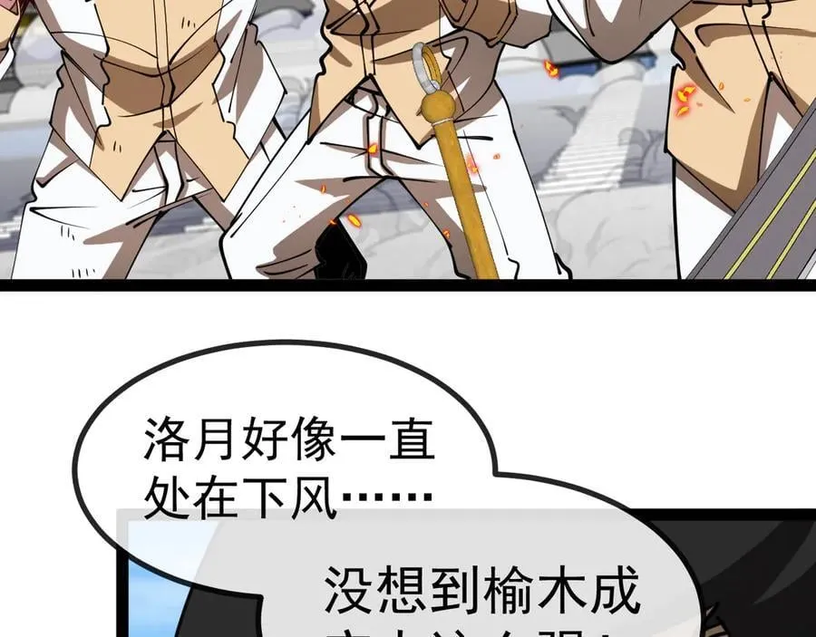 第149话： 这都不算作弊？10