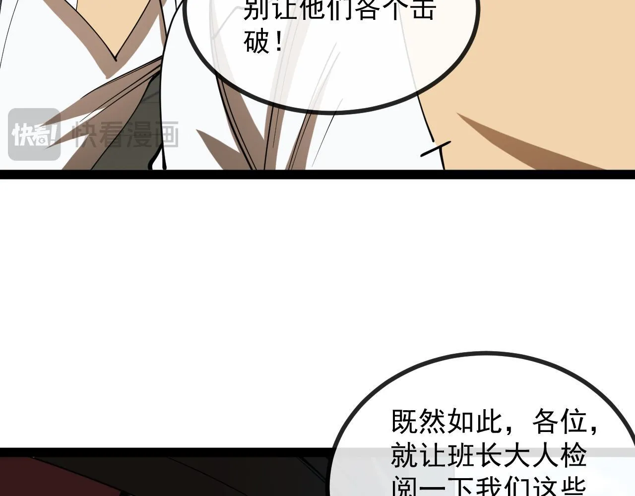第144话：完胜五班47