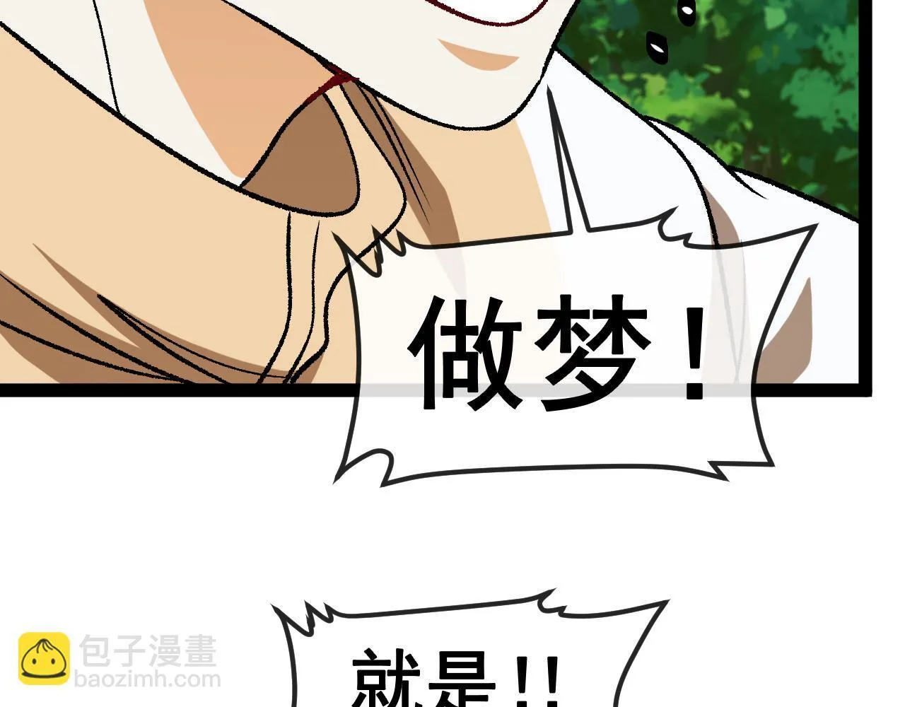 第143话  对战日系五班75
