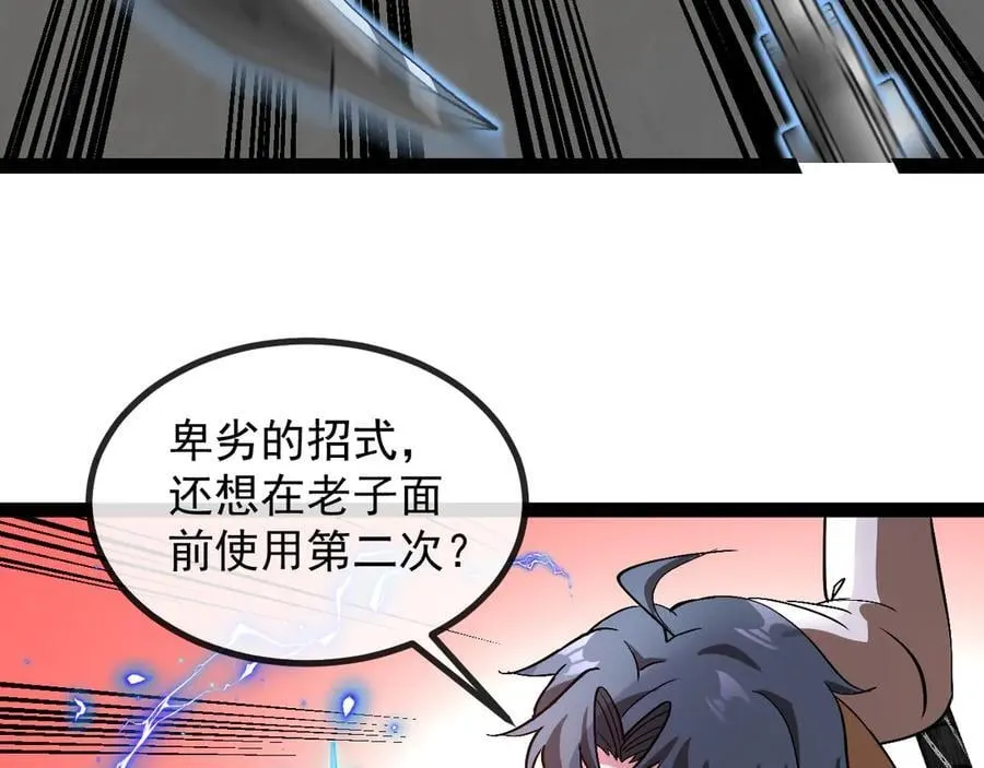 第149话： 这都不算作弊？113