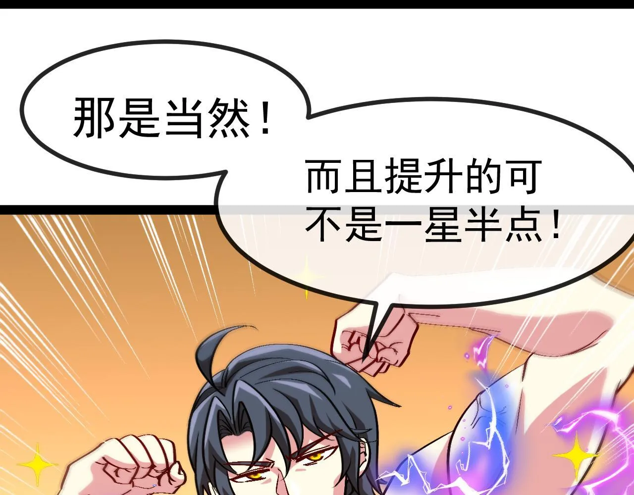 第141话 干废雷鸟105