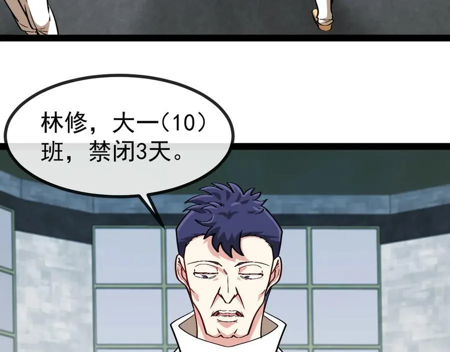 第140话：被雷劈6