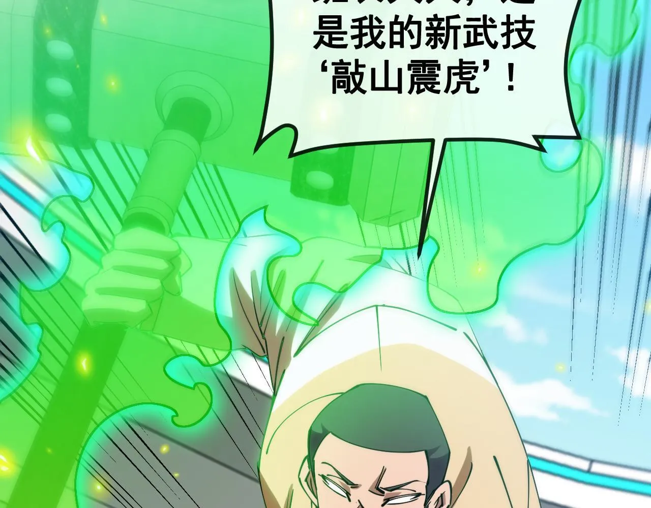第144话：完胜五班52
