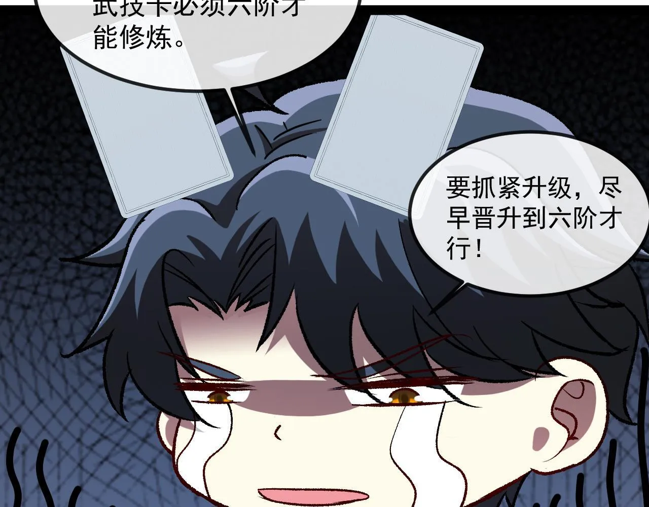 第142话 冰晶小鸟69