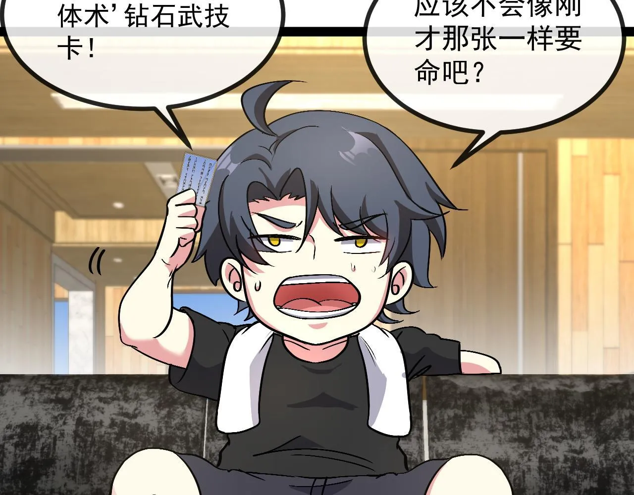 第147话:  非洲小黑林修115