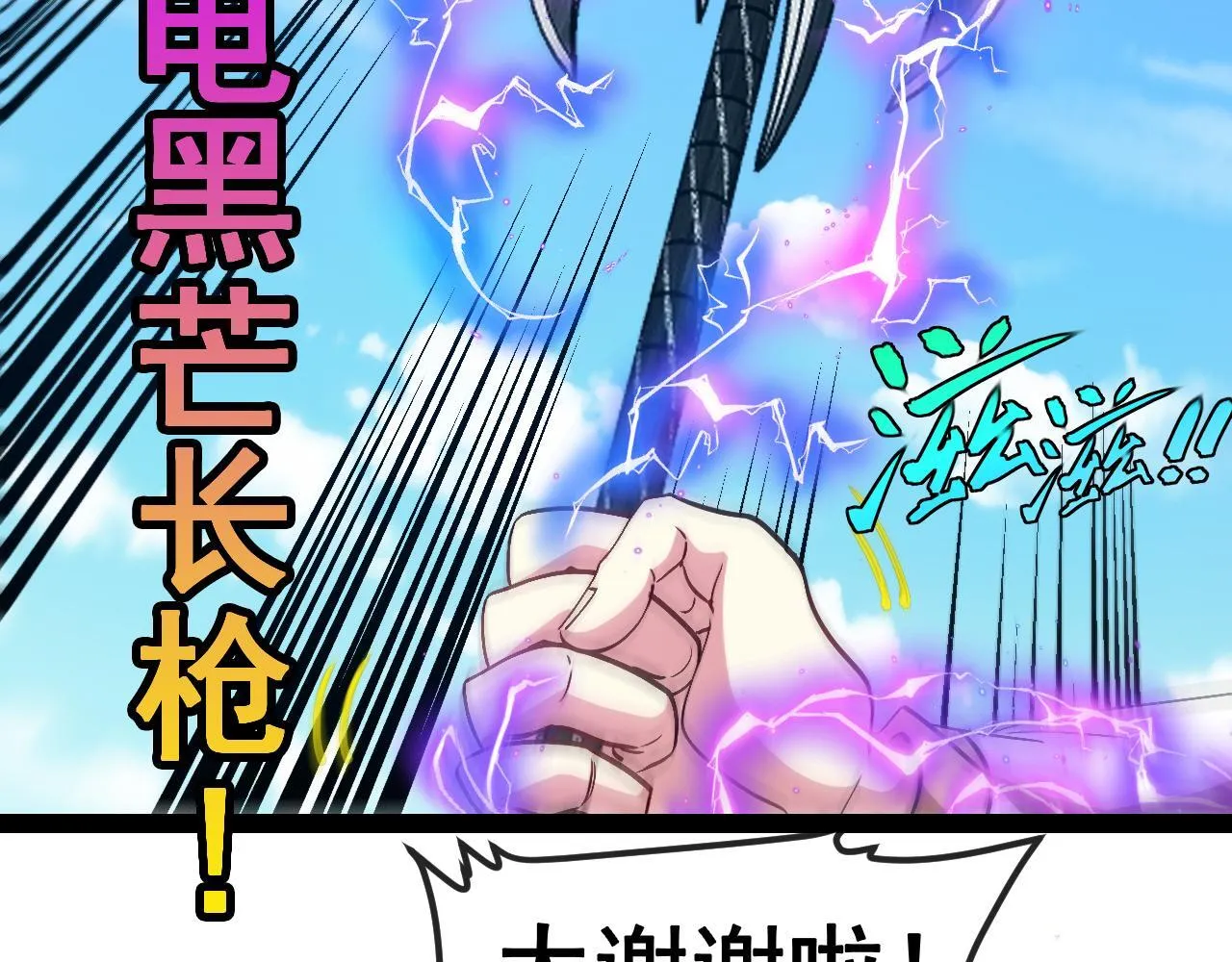 第141话 干废雷鸟112