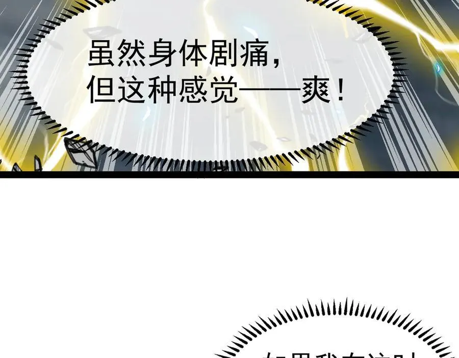 第140话：被雷劈90