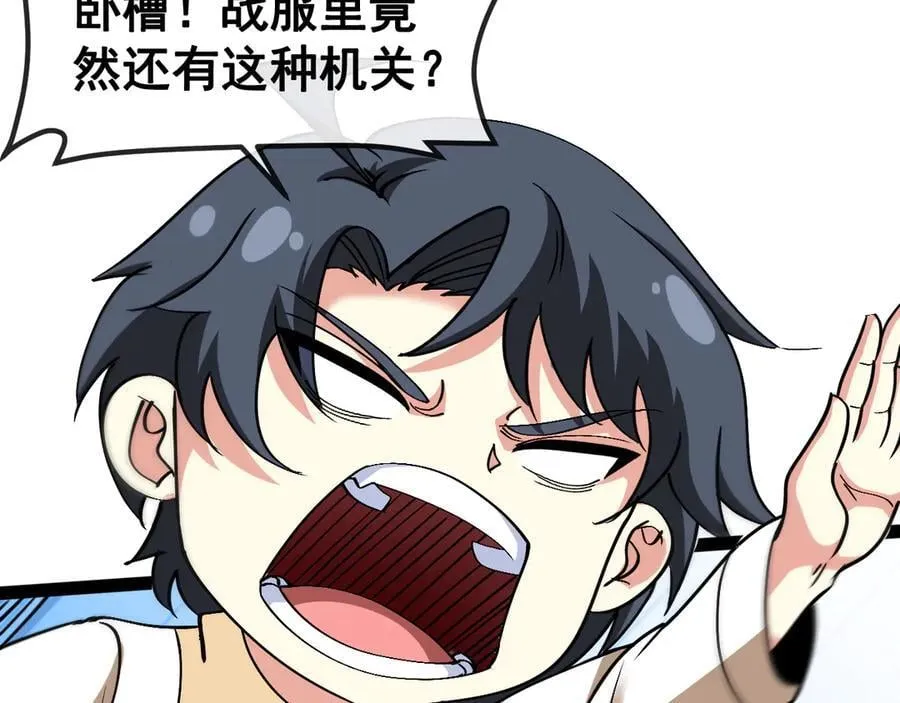 第149话： 这都不算作弊？89