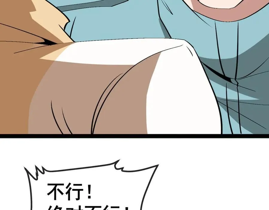 第145话： 达成交易：14