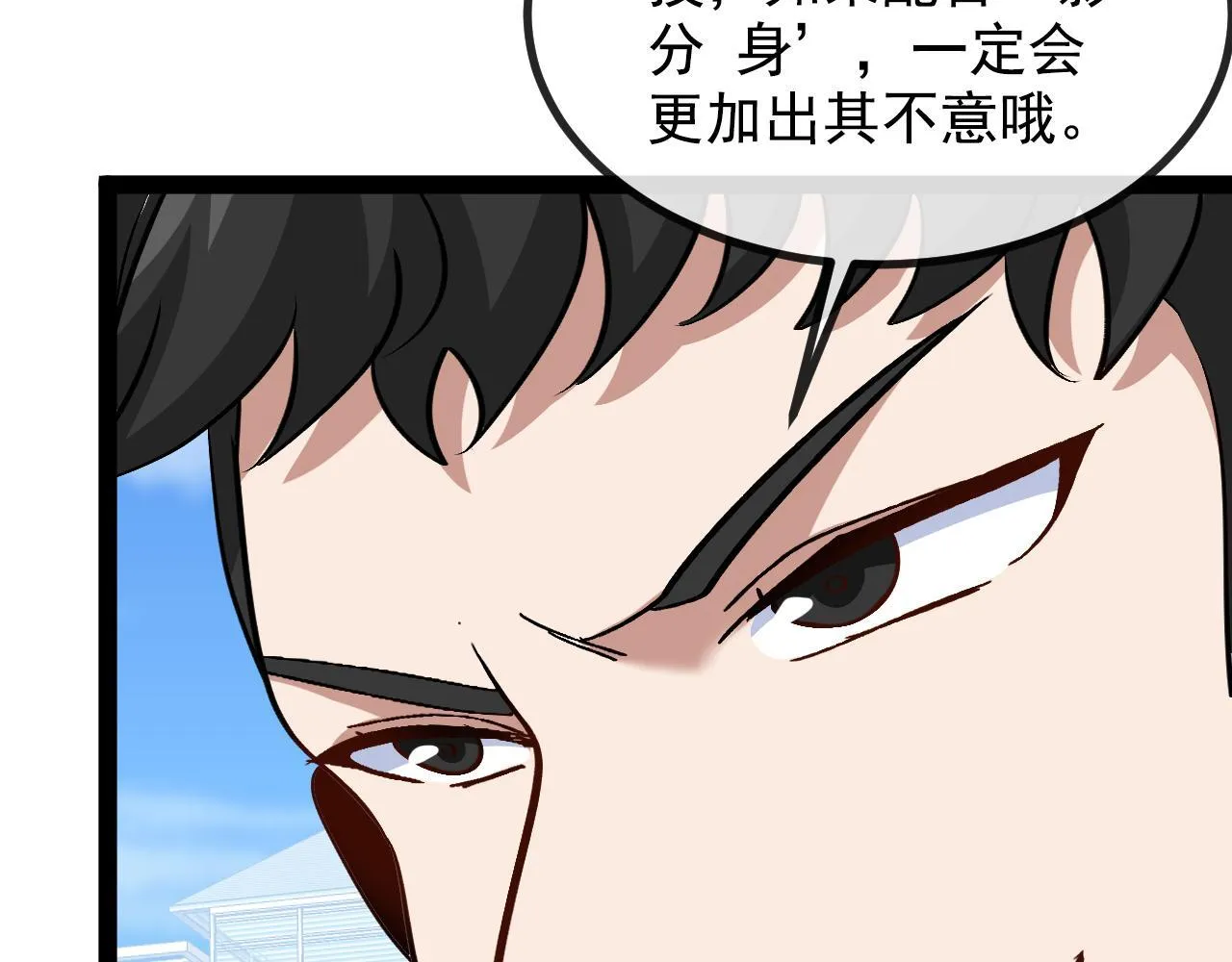第144话：完胜五班113