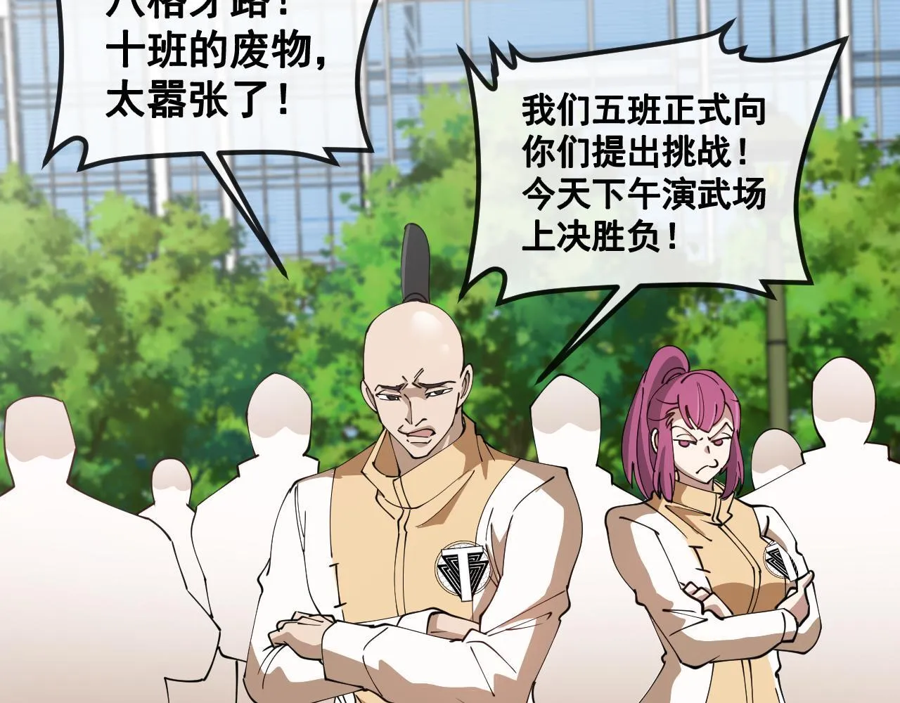 第143话  对战日系五班62