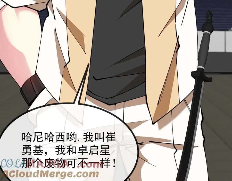 第145话： 达成交易：44