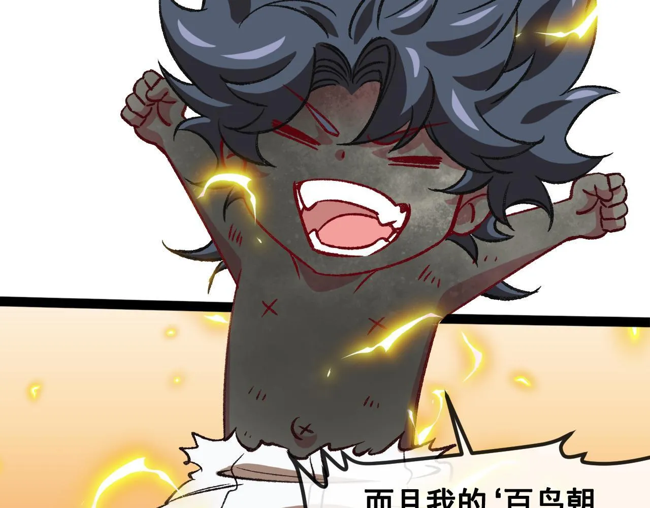 第147话:  非洲小黑林修10