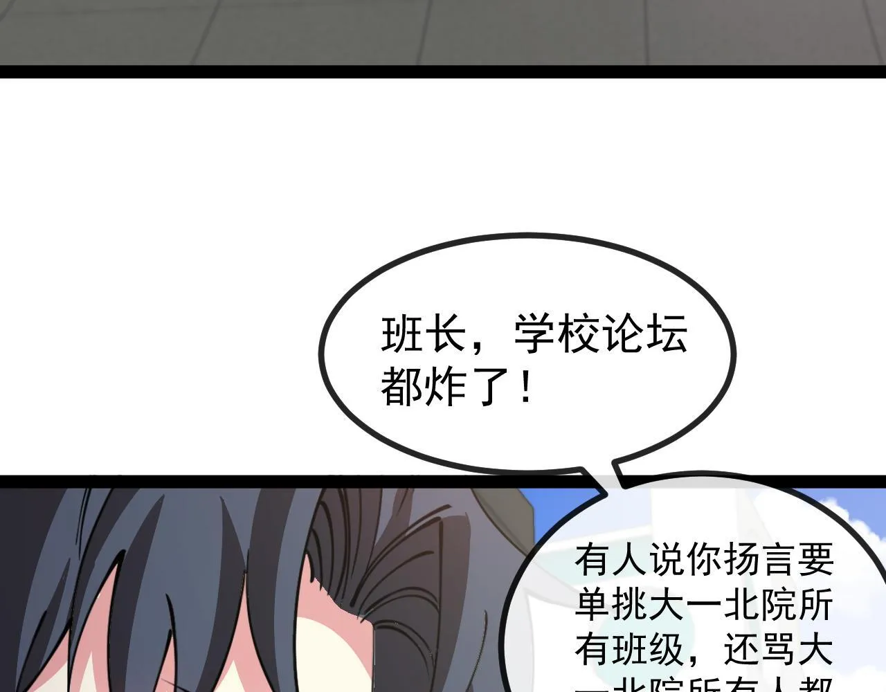 第143话  对战日系五班64