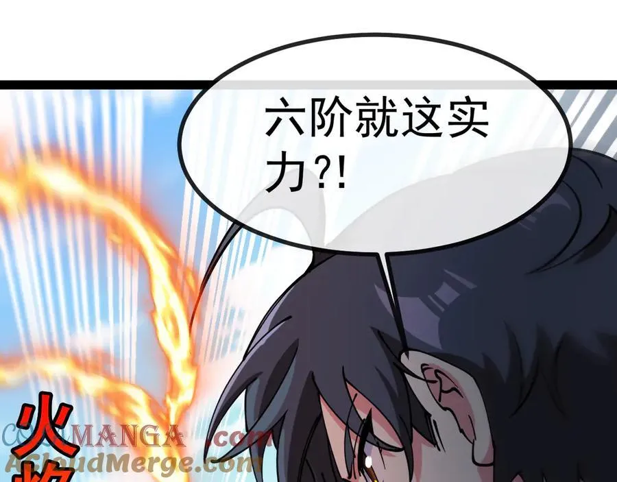 第145话： 达成交易：104