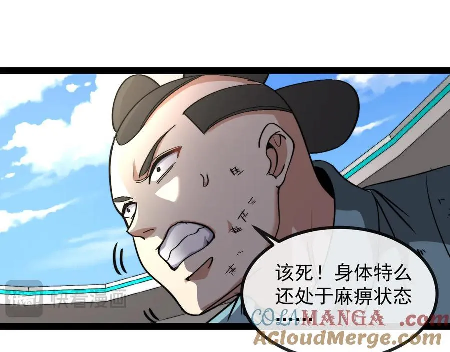 第149话： 这都不算作弊？68