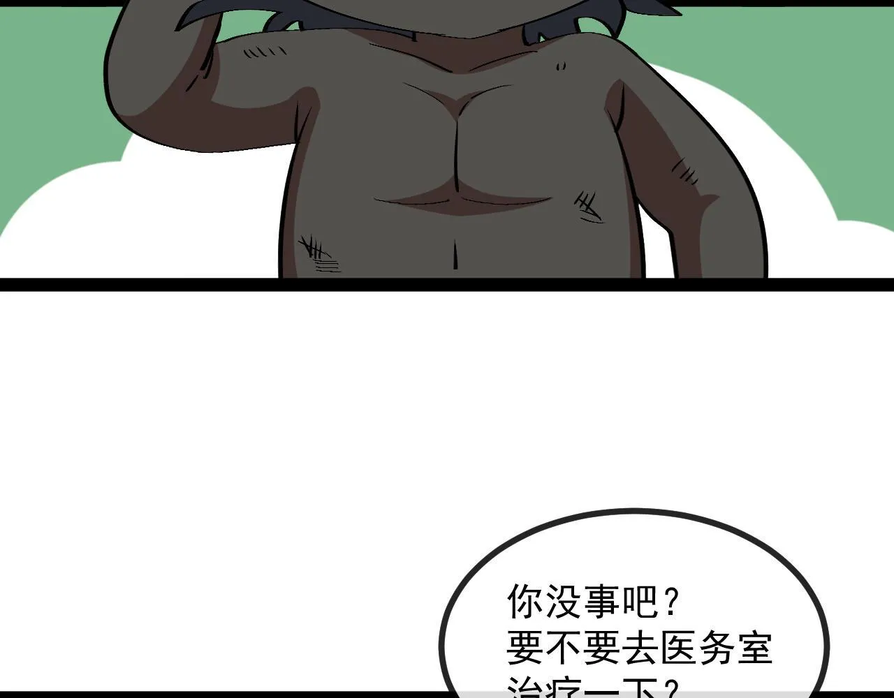 第147话:  非洲小黑林修58
