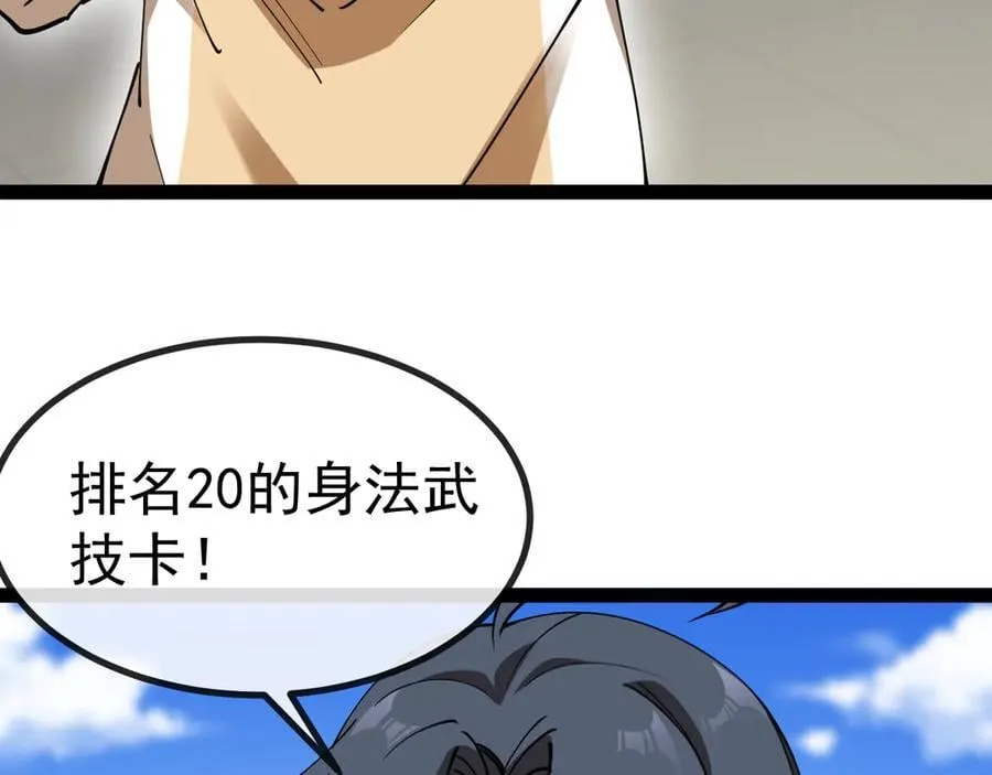第145话： 达成交易：25