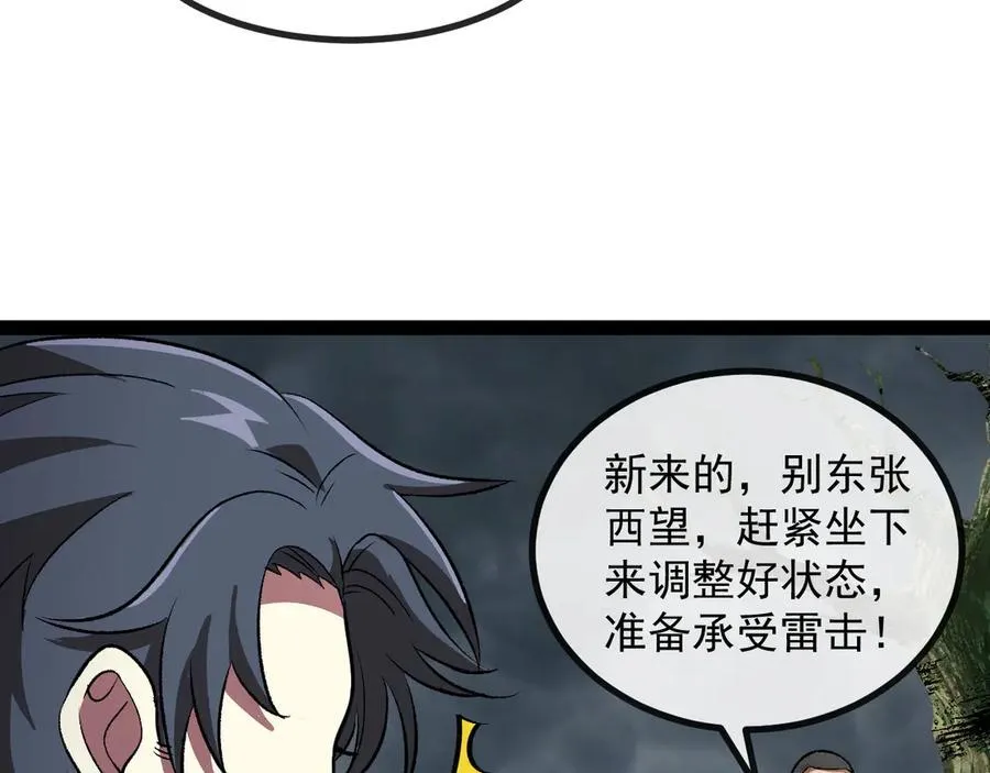 第140话：被雷劈47