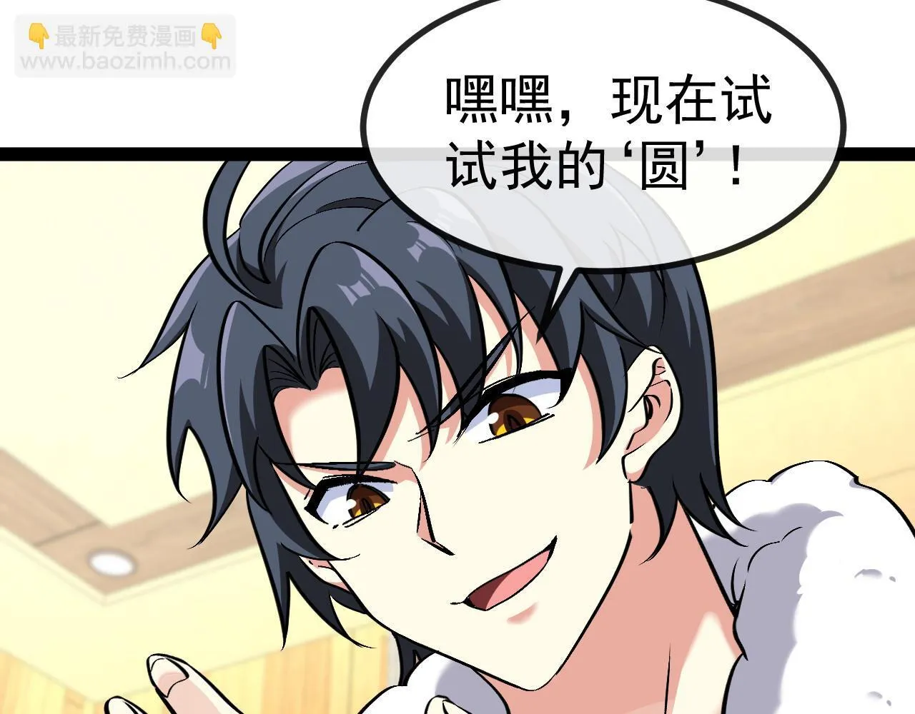 第147话:  非洲小黑林修66