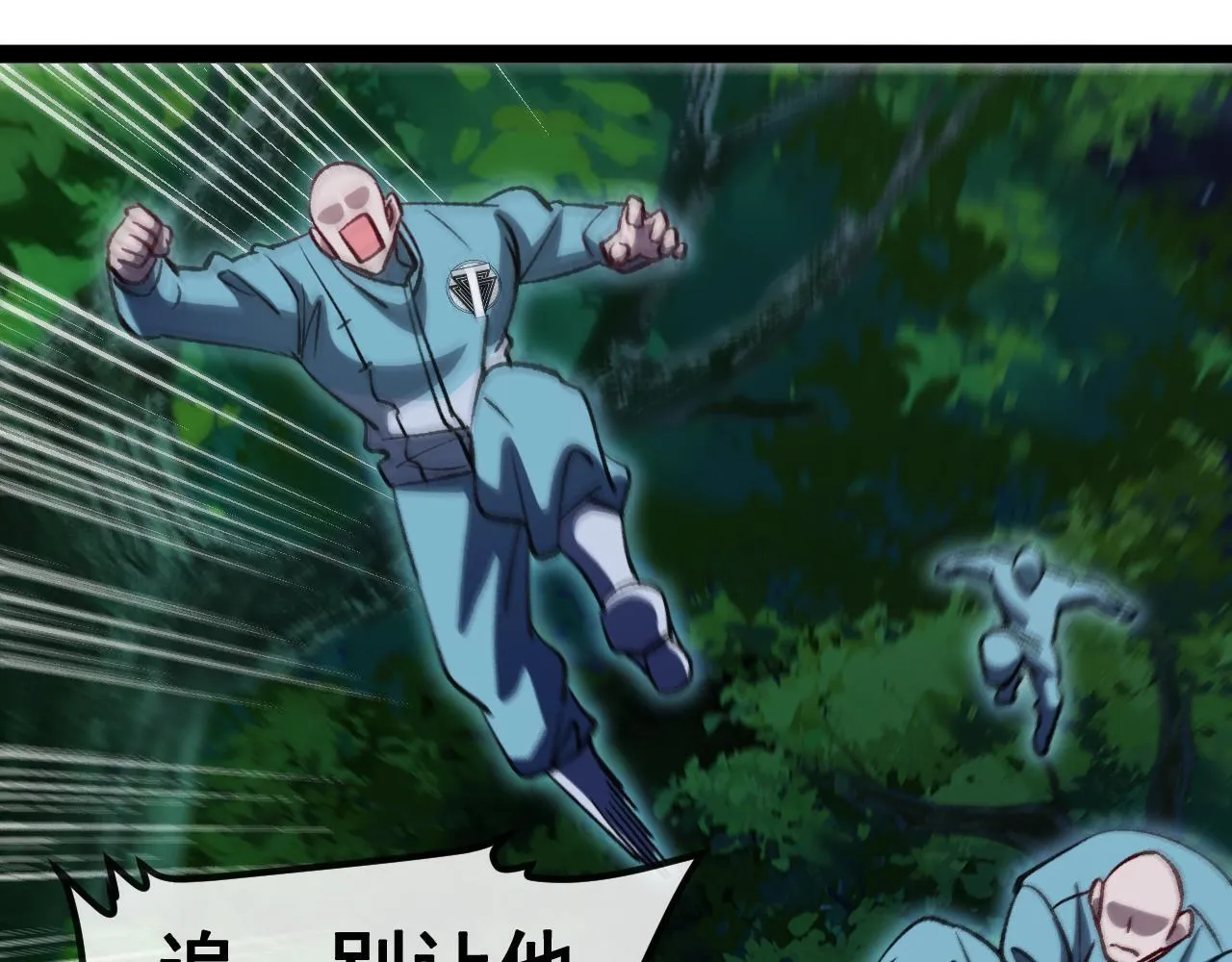 第147话:  非洲小黑林修17
