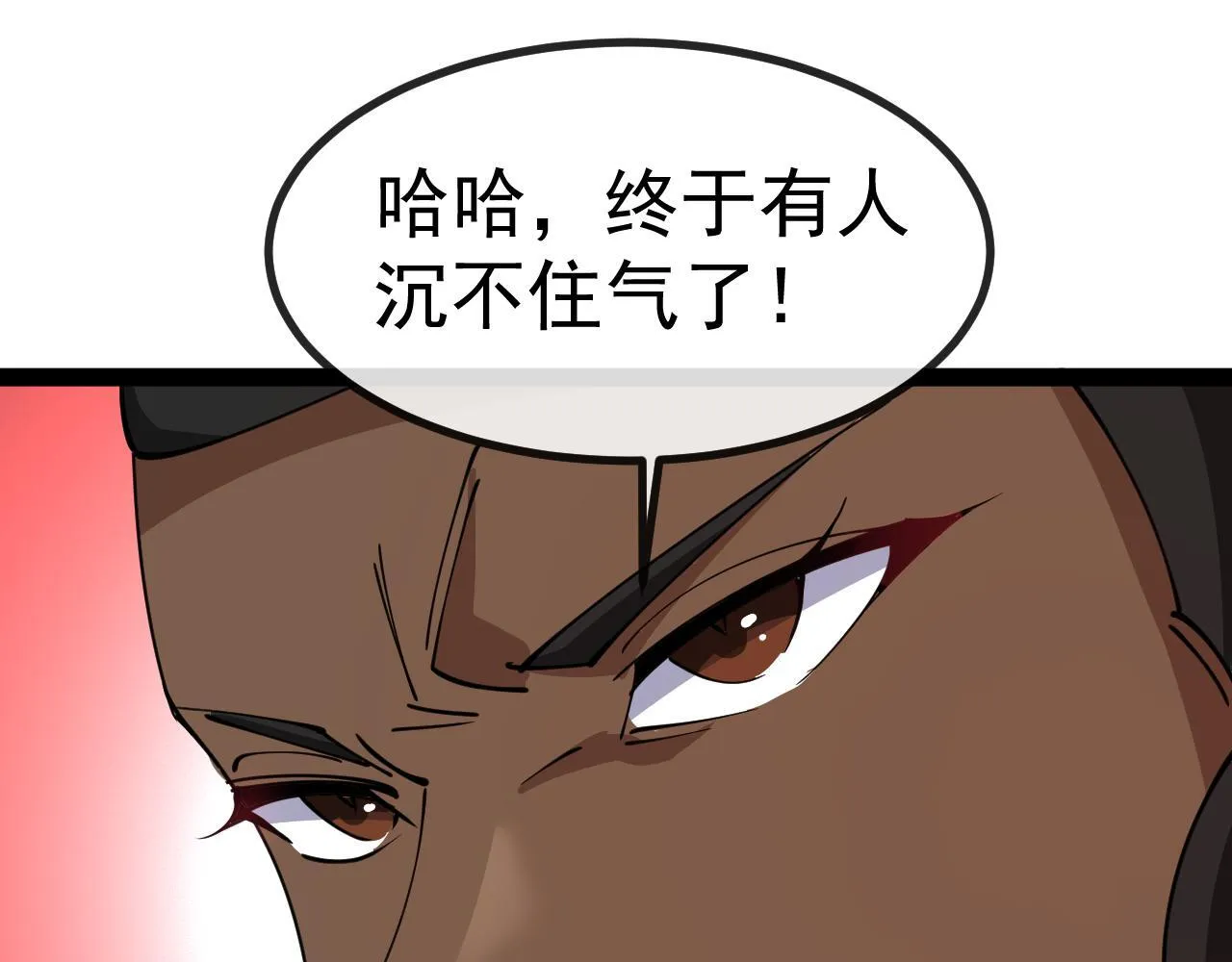 第144话：完胜五班63