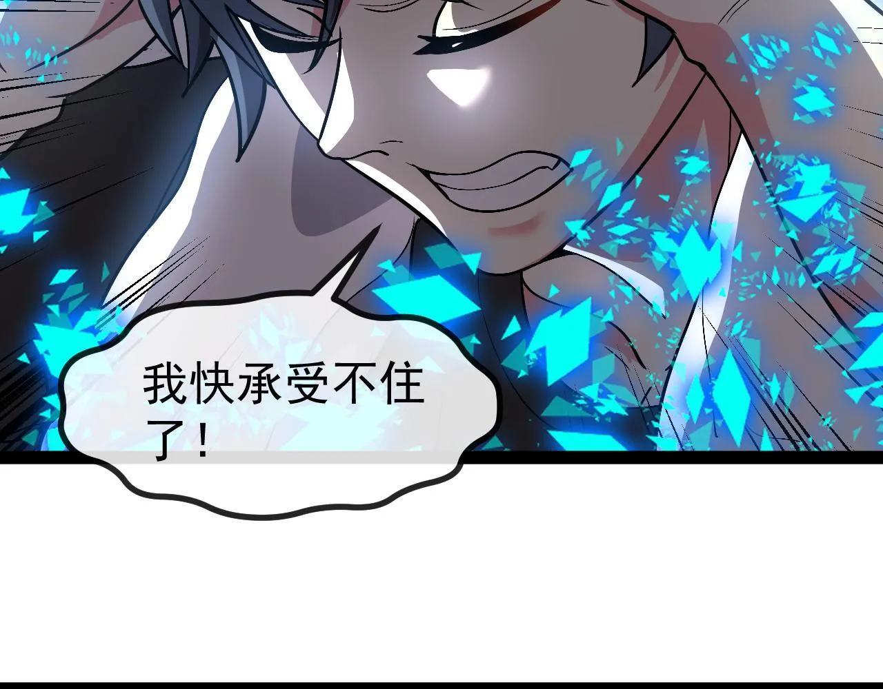 第147话:  非洲小黑林修106