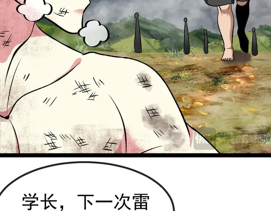 第140话：被雷劈110
