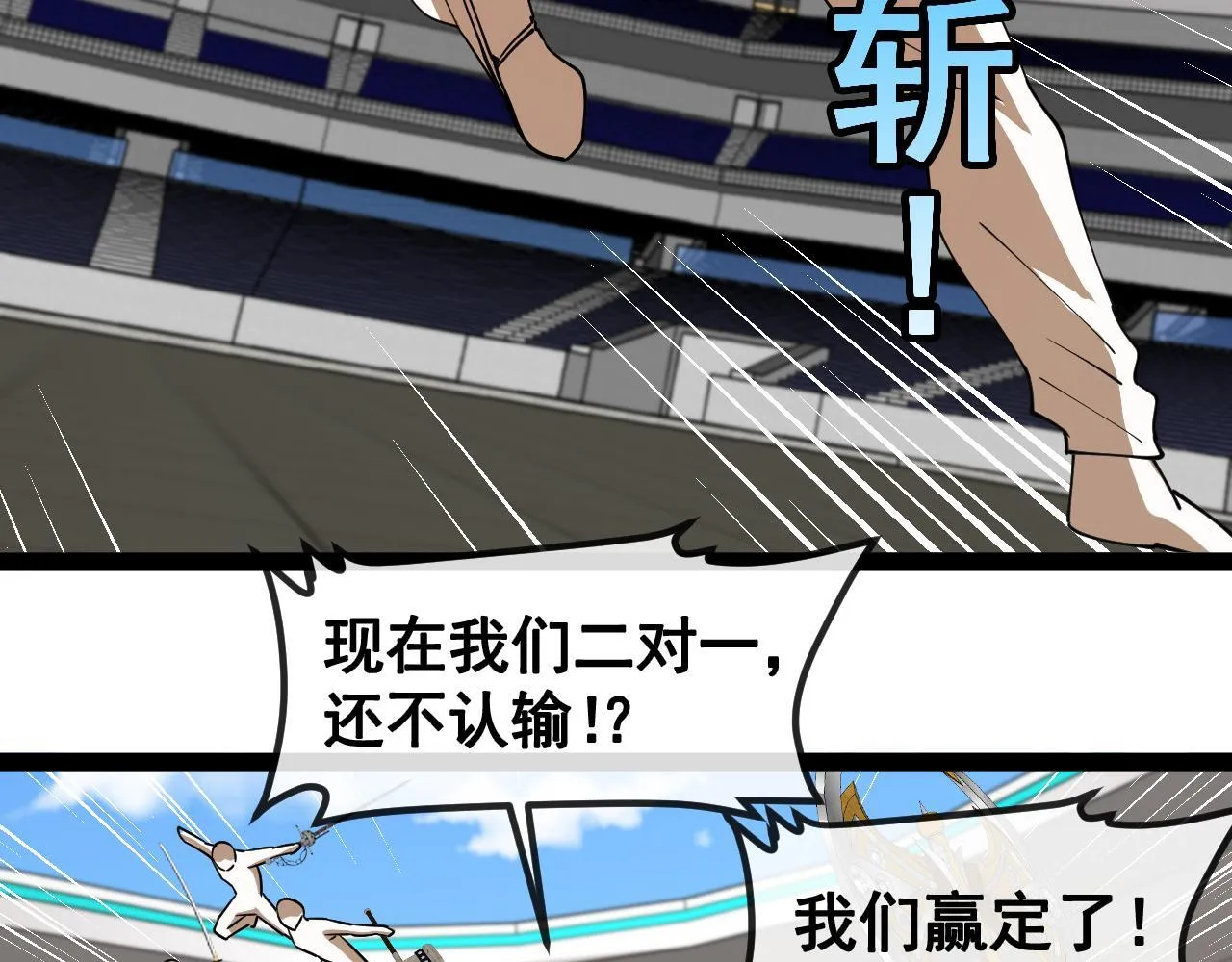 第144话：完胜五班67