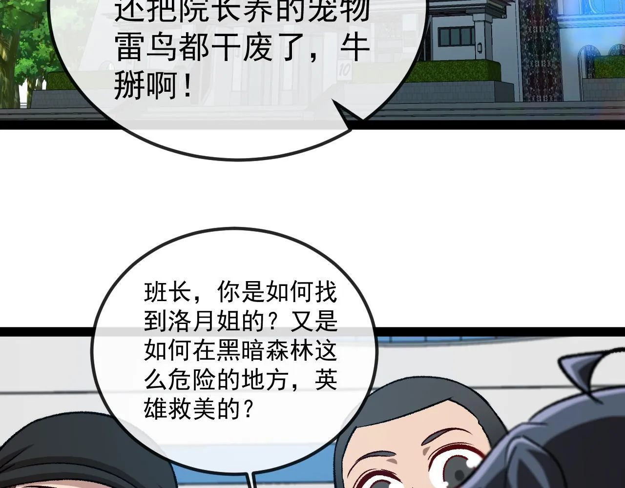 第142话 冰晶小鸟84