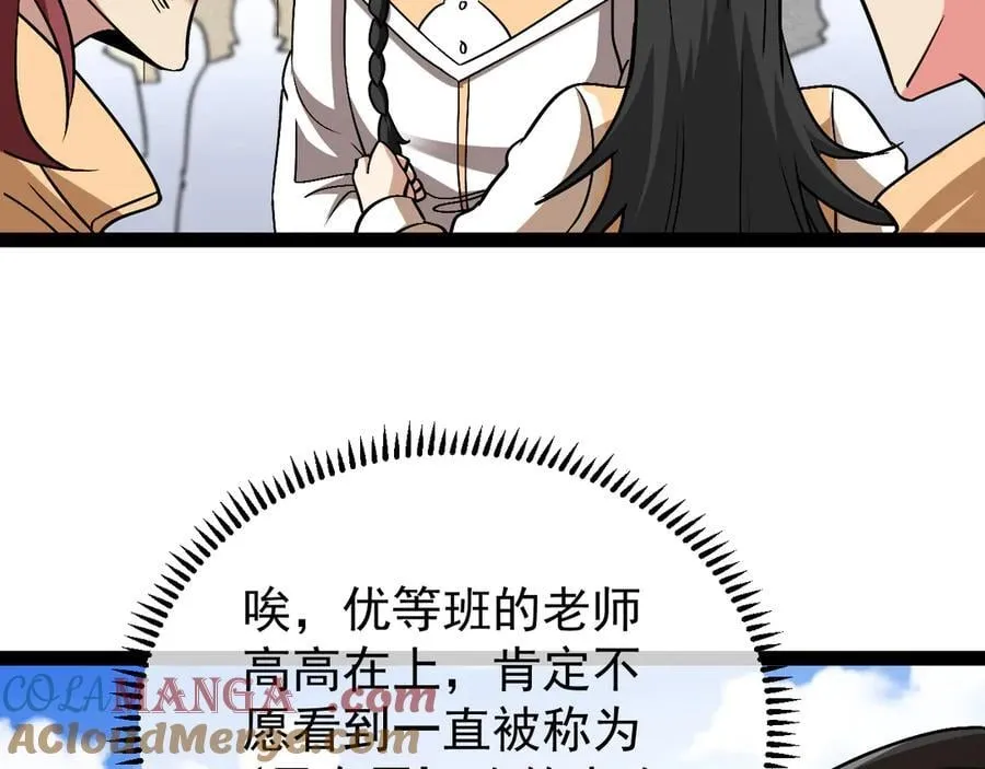 第149话： 这都不算作弊？96