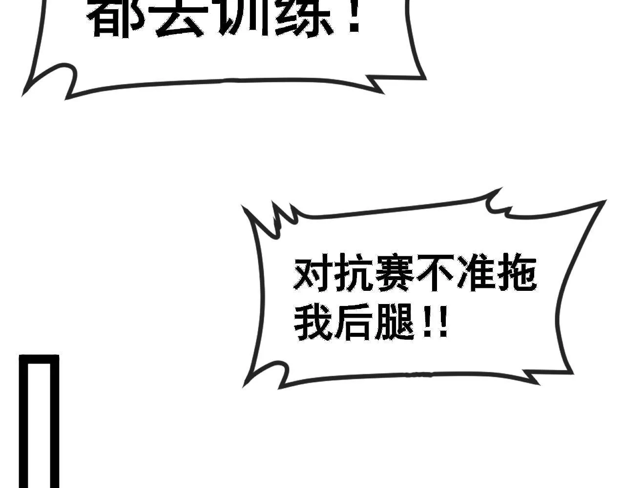 第143话  对战日系五班55