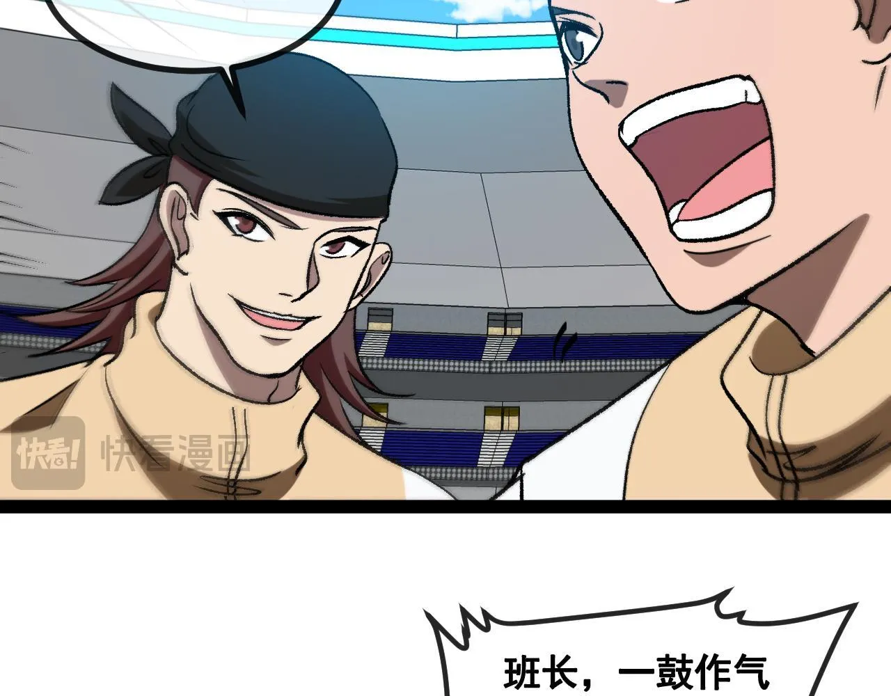 第144话：完胜五班31