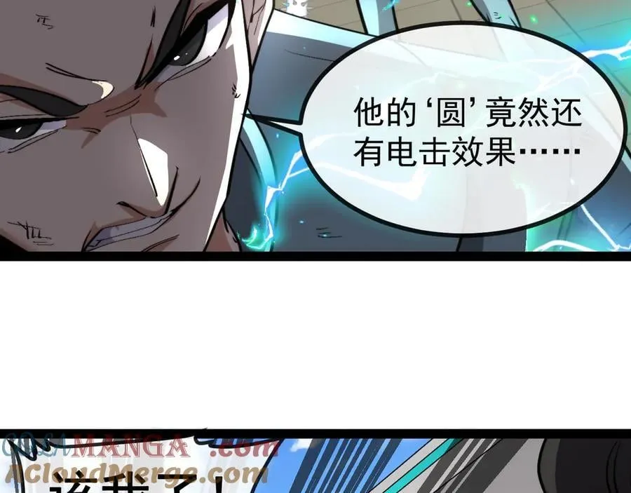 第149话： 这都不算作弊？64