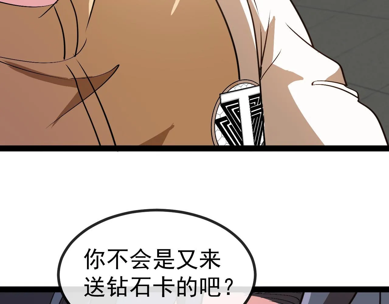 第144话：完胜五班97
