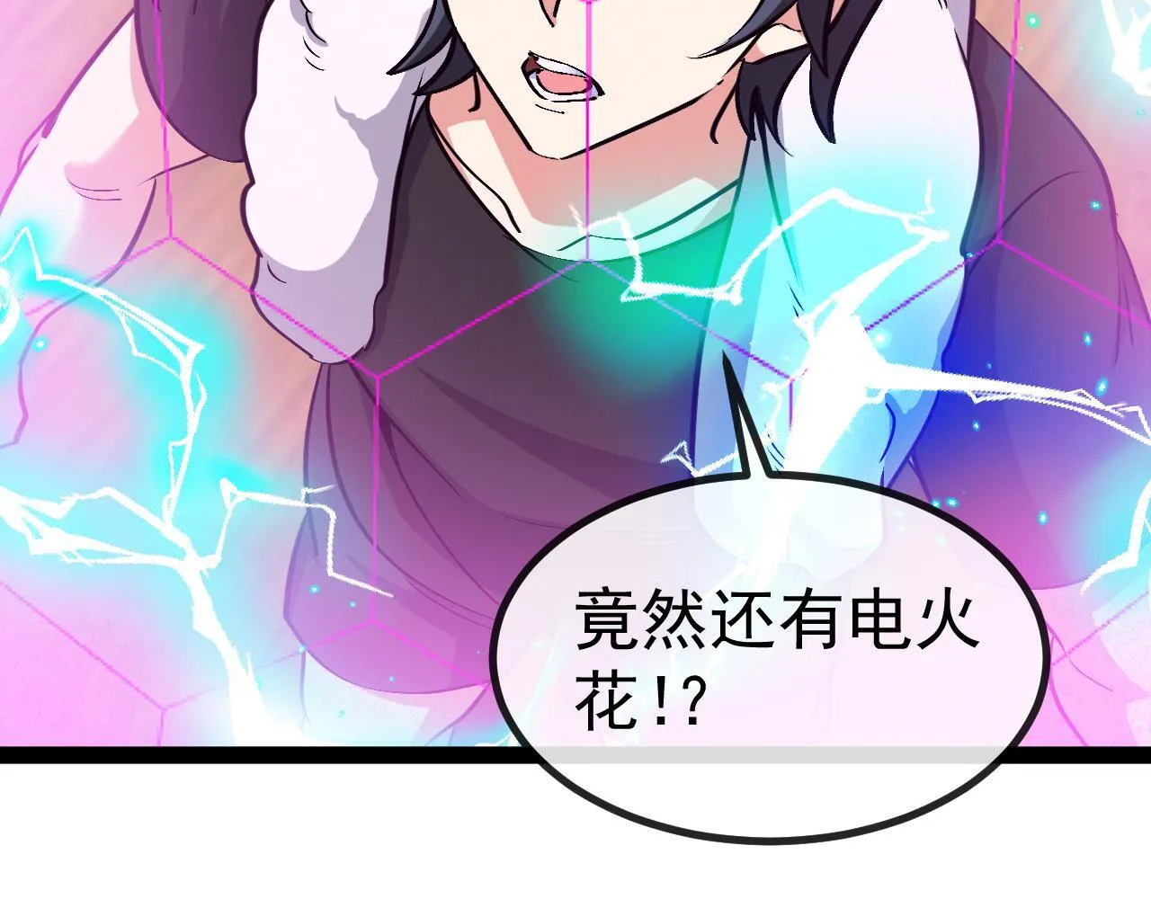 第147话:  非洲小黑林修72