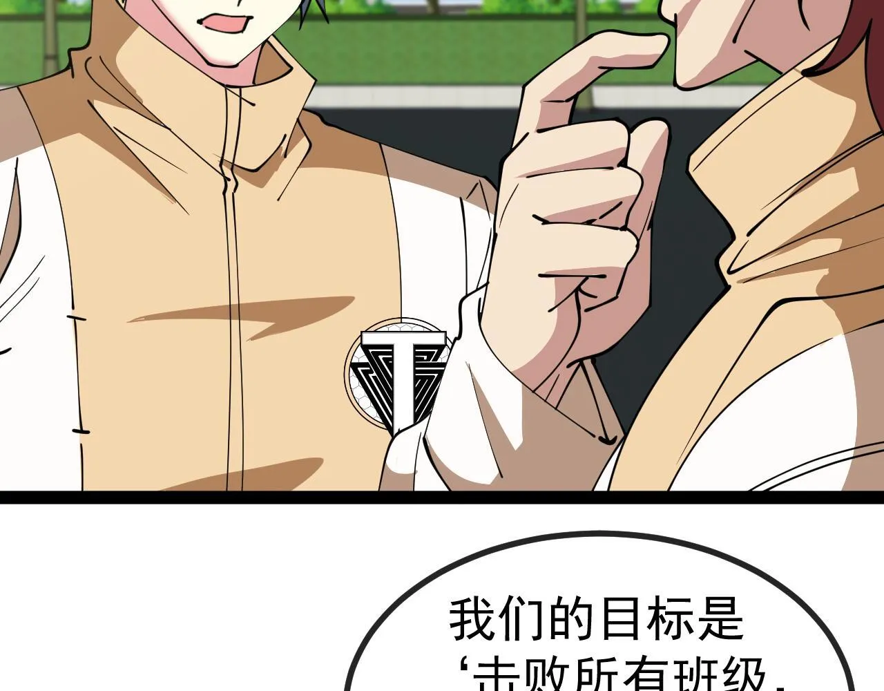 第143话  对战日系五班52