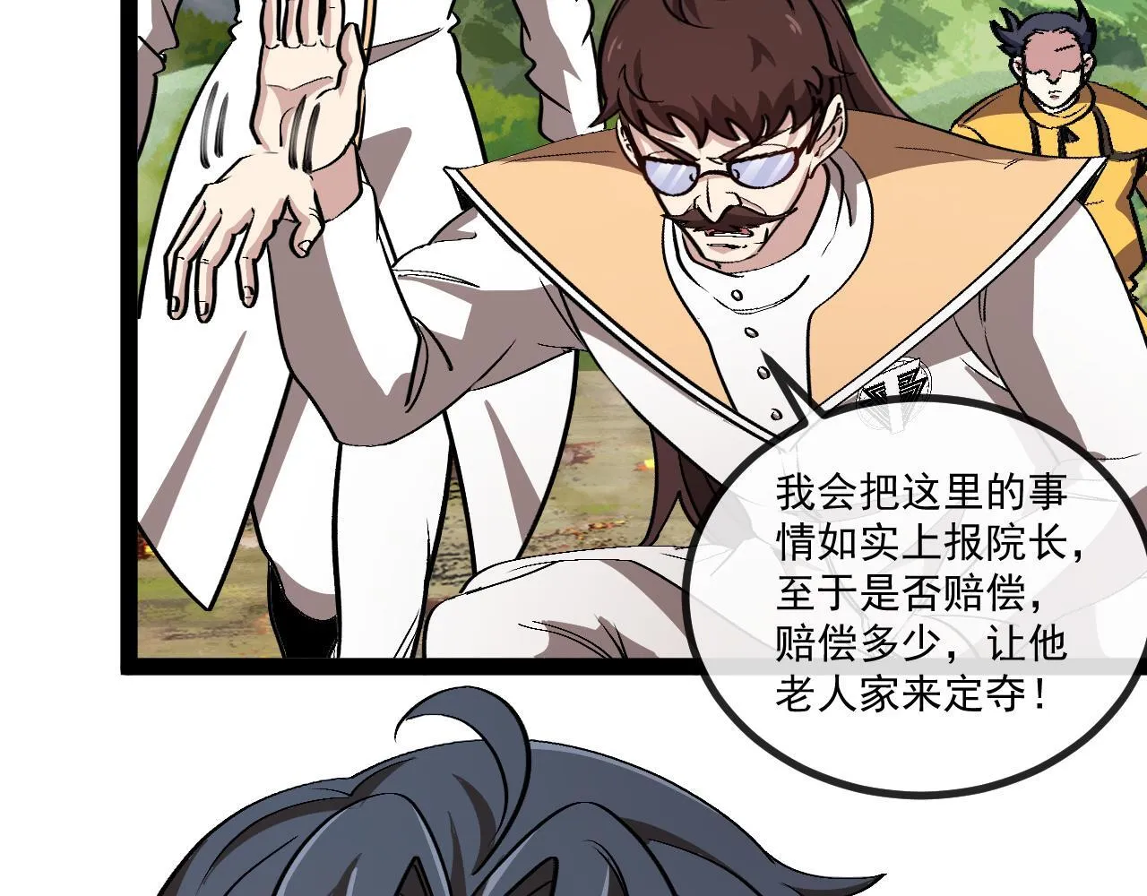 第141话 干废雷鸟93