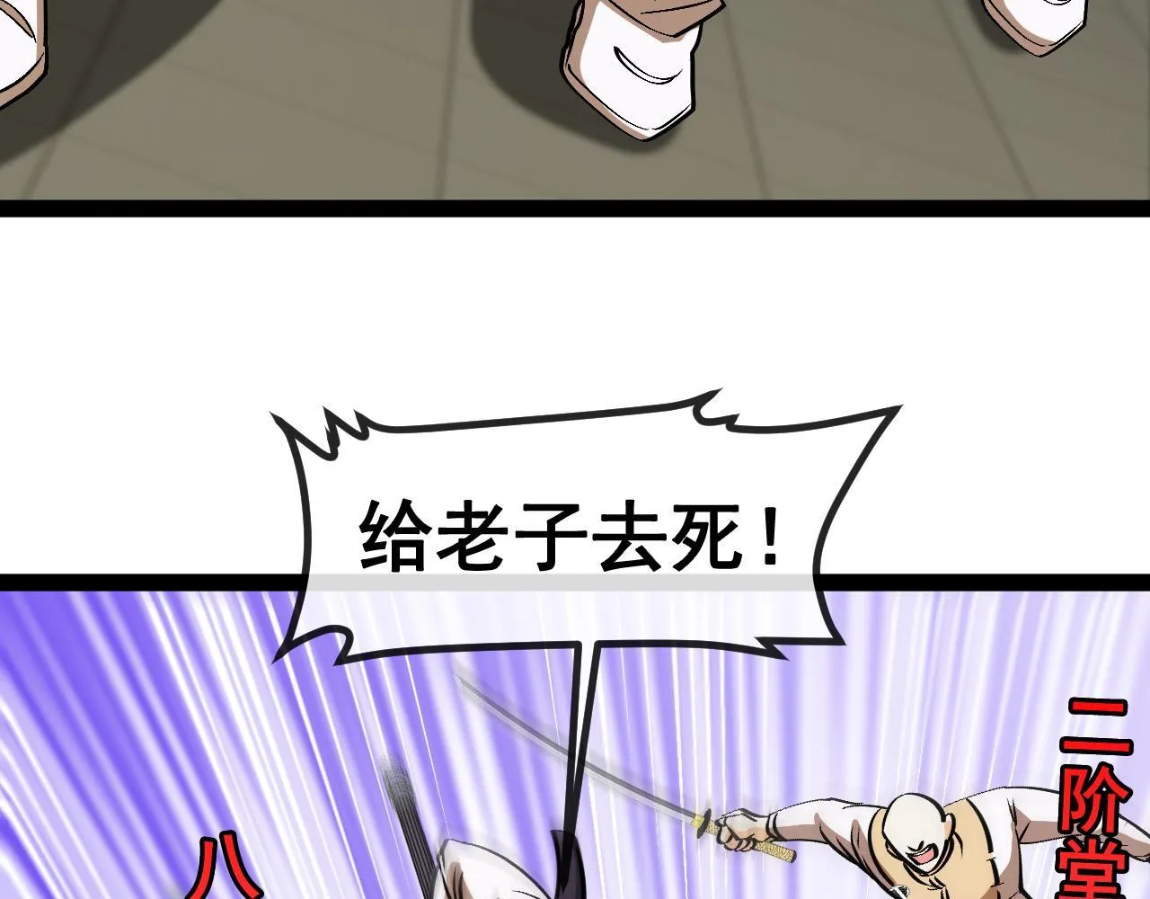 第143话  对战日系五班110