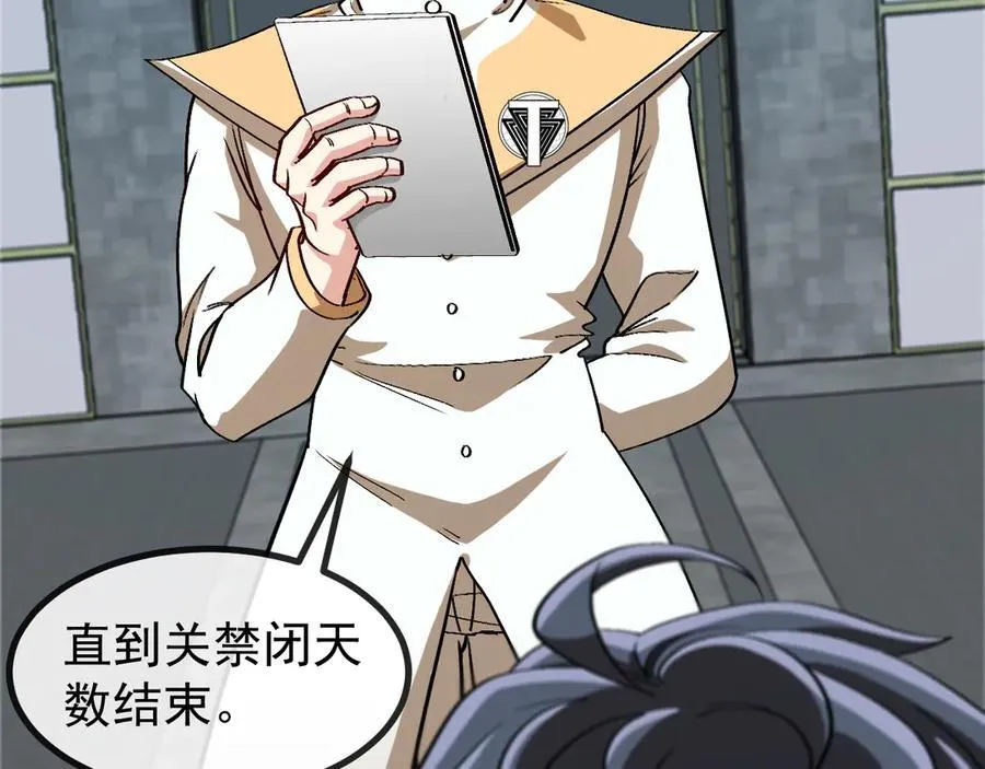第140话：被雷劈21