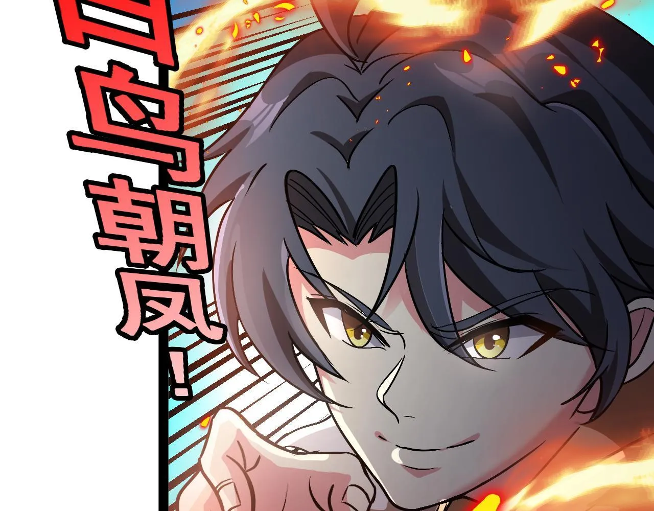 第146话 充电6