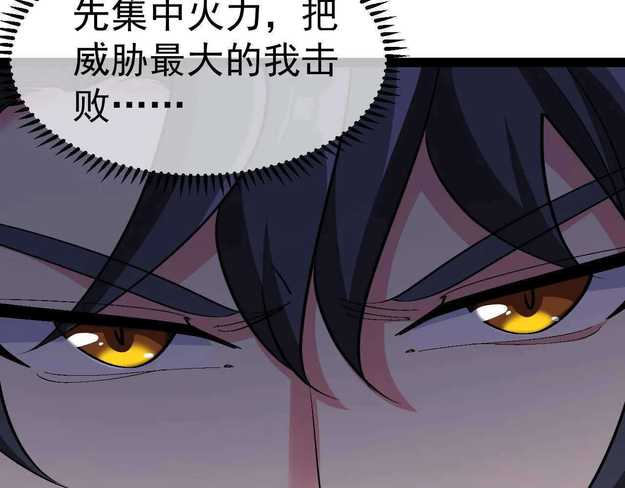 第143话  对战日系五班113