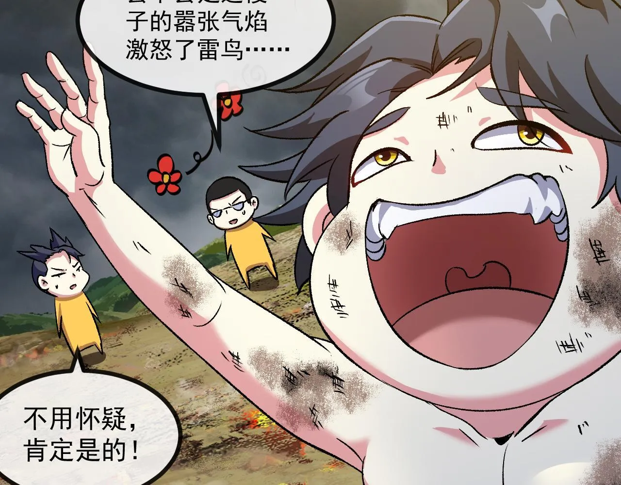 第141话 干废雷鸟33