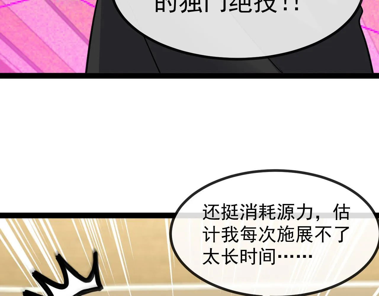 第147话:  非洲小黑林修76