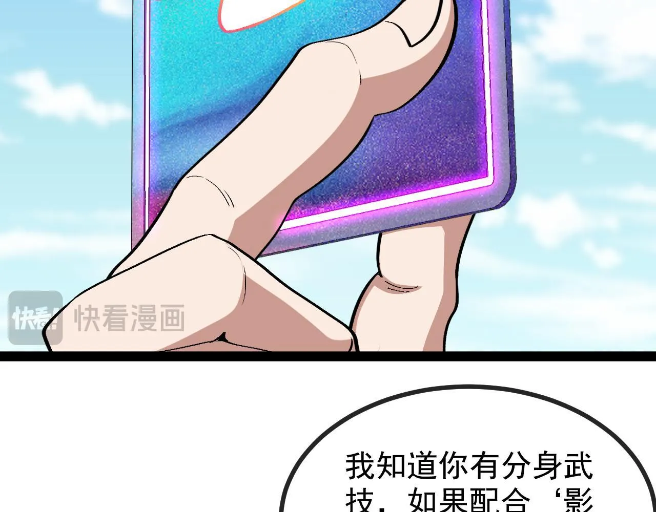 第144话：完胜五班112