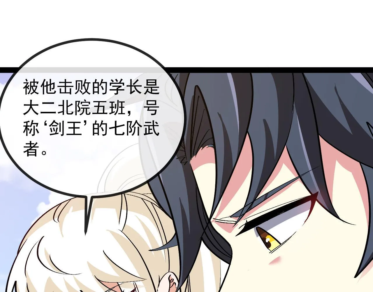 第144话：完胜五班92