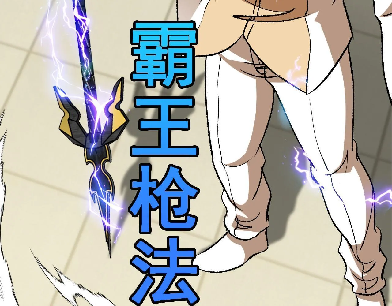第144话：完胜五班6