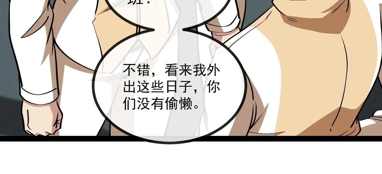 第143话  对战日系五班18