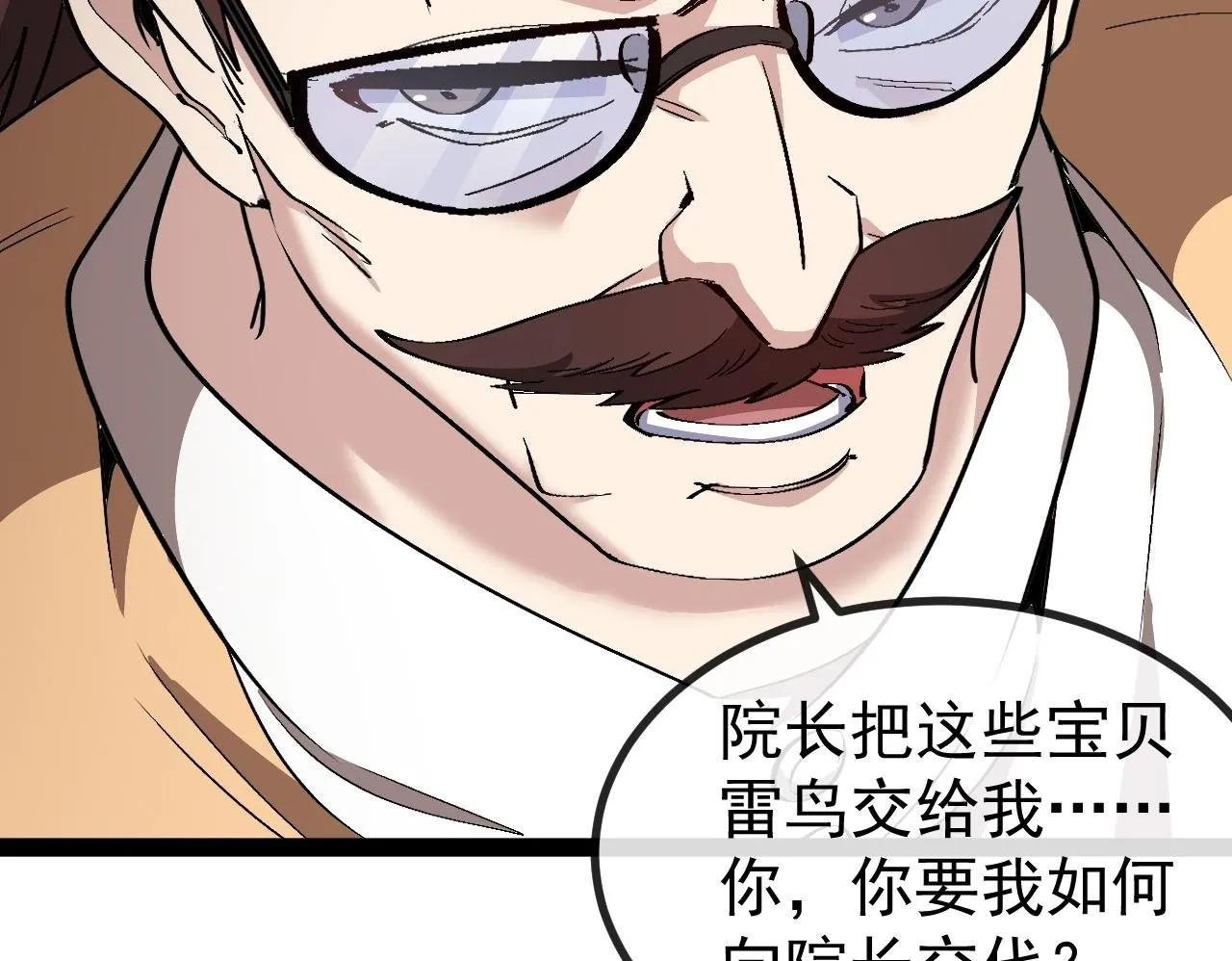 第141话 干废雷鸟87